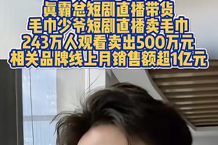 伊斯科战旧主数据：4次关键传球，4次抢断，2次错失良机，1次中柱